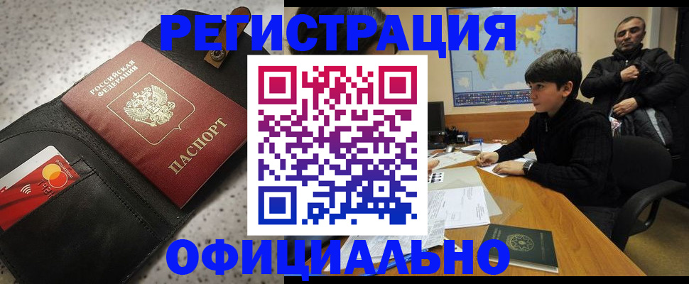 временная регистрация поиск в Якутии